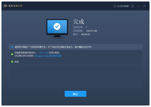 如何將C盤軟件遷移至D盤以優(yōu)化信息系統(tǒng)集成服務(wù)